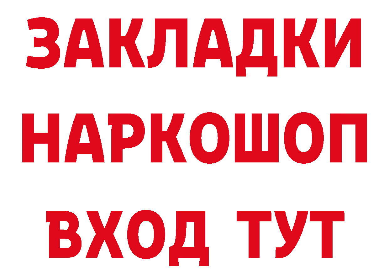 БУТИРАТ BDO как войти площадка гидра Агидель